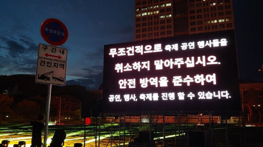 지난 2020년 지역 이벤트산업 종사자 100여 명으로 구성된 대전공연문화산업협의회가 대전시청 앞에서 무조건적으로 축제 취소하지 말 것을 요구하는 집단행동을 벌였다. 자료사진=대전공연문화산업협의회 제공