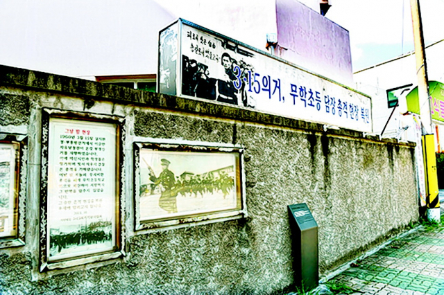 총격의 현장 무학초등학교 담장