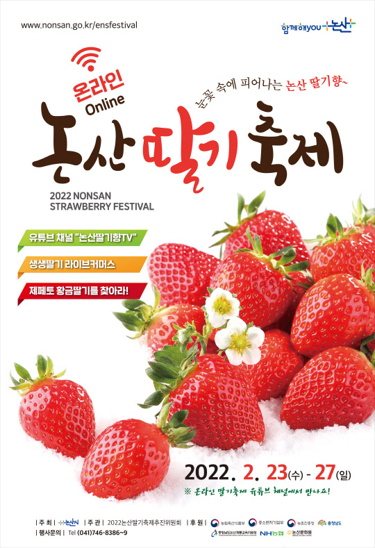 사진=논산시 제공
