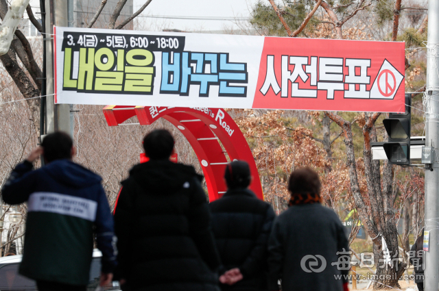 28일 대구 시내 거리에 이번 대통령선거와 국회의원보궐선거(중구남구선거구) 사전투표를 알리는 현수막이 걸려 있다. 사전투표소는 공직선거법에 따라 전국의 읍‧면‧동마다 1개소씩 설치된다. 사전투표 기간은 4~5일(오전 6시부터 오후 6시까지)이다. 우태욱 기자 woo@imaeil.com