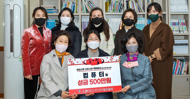 소롭티미스트 대구팔공클럽(이하 대구팔공클럽) 회원들은 지난해 매일신문 이웃사랑에 소개된 사례자 곽민정(가명·매일신문 2021년 8월 3일 자 10면) 씨에게 총 700만원(성금 500만원, 컴퓨터 200만원) 상당의 성금과 컴퓨터를 전달했다. 소롭티미스트 대구팔공클럽 제공