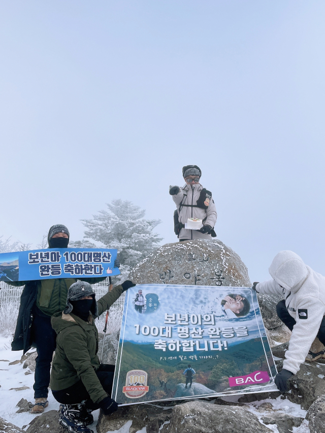 창원 등산크루 다정다감 회원들의 정상석 인증사진./다정다감/