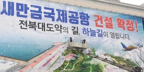 2019년 예타면제 확정 후 전북도청에 걸린 현수막. 사진=전북일보DB