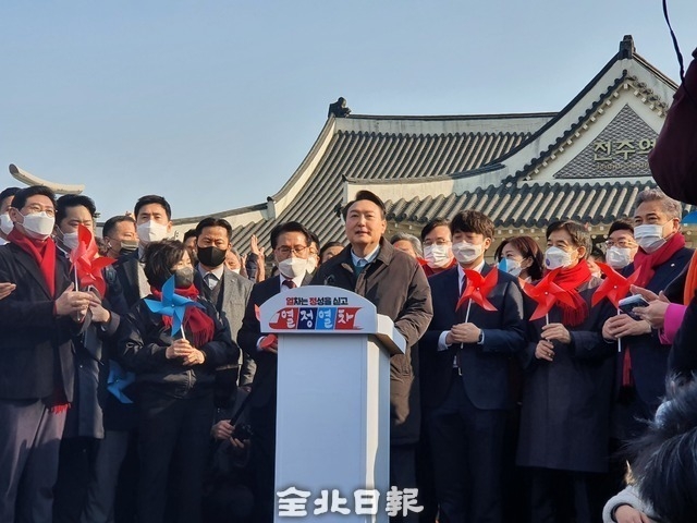 윤석열 당선인이 지난 2월 12일 전주역에서 전북지역 공약을 발표하고 있다./사진=엄승현 기자
