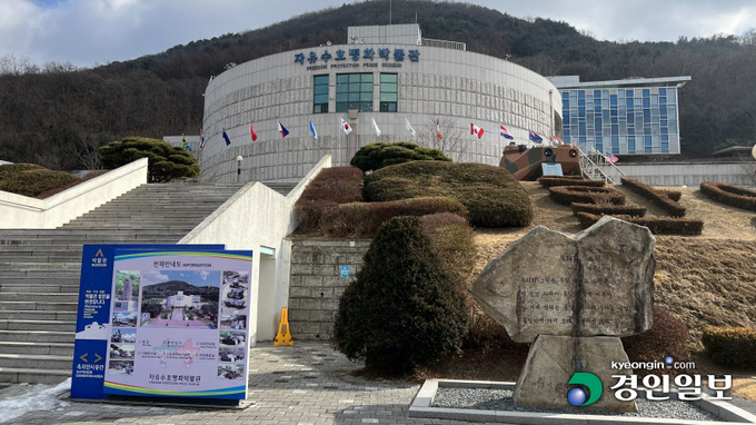 동두천 자유수호평화박물관 전경. /조수현기자 joeloach@kyeongin.com