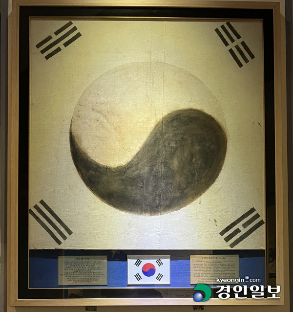 동두천 자유수호평화박물관에 소장된 피난민 태극기. /조수현기자 joeloach@kyeongin.com