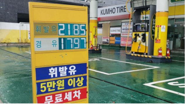 부산지역 주유소에서 판매되는 보통휘발유 평군 가격이 15일 L당 2000원 선을 돌파했다. 사진은 지난 13일 부산 시내의 한 주유소에 게시된 2000원 선을 넘긴 휘발유 가격. 부산일보DB