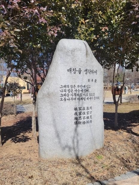 유희경의 시 ‘매창을 생각하며’.