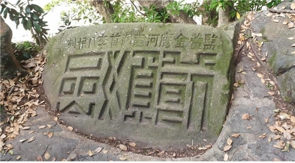 제주판관 신재우가 제주고씨의 사연을 듣고 새기게 했다는 절부암 마애명.