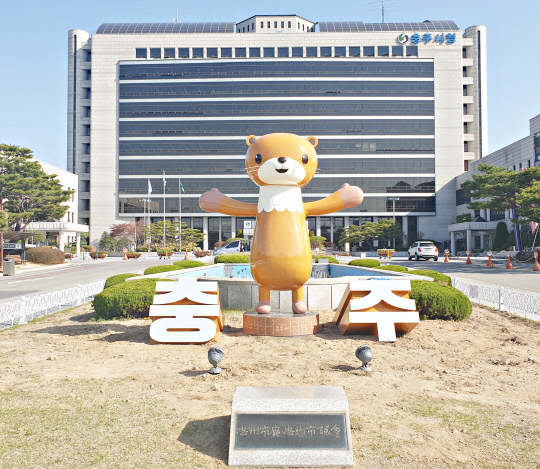 1. 충주시청 입구의 충주씨 조형물 사진=충주시 제공
