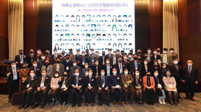 리더스아카데미9기 입학식 /윤홍현 기자