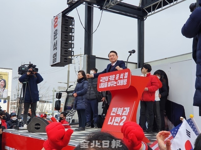 윤석열 대통령 당선인이 후보시절이었던 지난 2월 16일 전주를 찾아 금융중심지 지정 등 전북 현안을 약속하고 있다. /사진=엄승현 기자