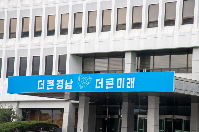 경상남도 도청./경남신문 DB/