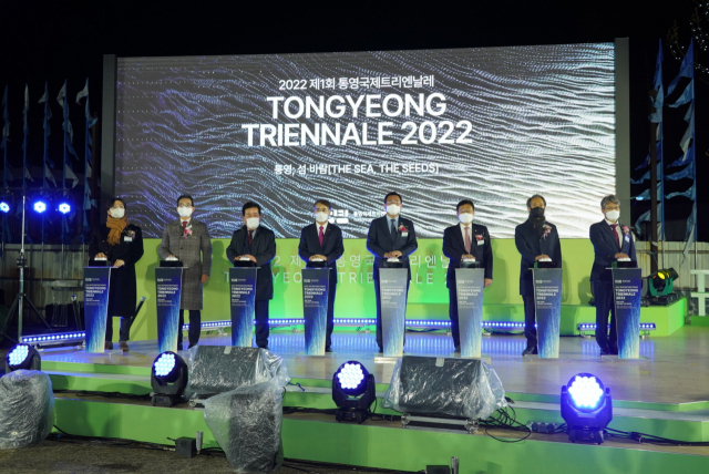 지난 18일 통영시 도남동 주제관에서 열린 2022 제1회 통영국제트리엔날레 개막식에서 참석 내빈들이 개막을 알리는 축포 버튼을 누르고 있다./통영국제트리엔날레 추진단/