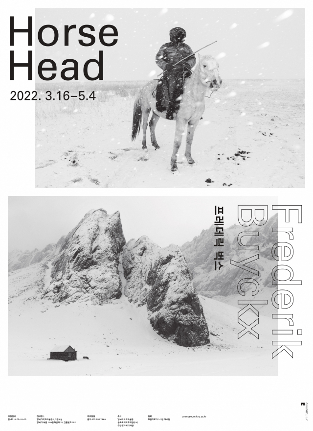 경북대 미술관의 사진전 '프레데릭 벅스, 말의 머리(Horse Head)'의 포스터. 경북대 제공