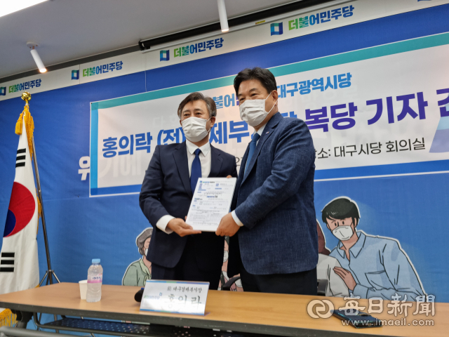 홍의락 전 대구시 경제부시장이 더불어민주당 대구시당에서 복당 기자간담회를 열었다. 김근우 기자 gnu@imaeil.com