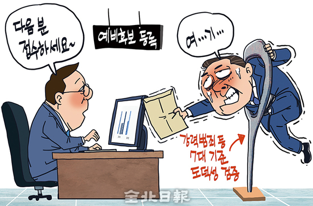 일러스트/정윤성