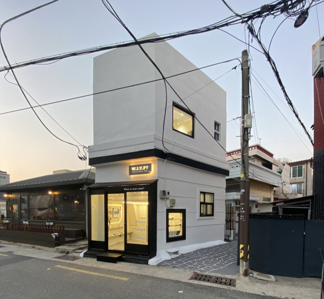 김해 봉황동에 자리하고 있는 종이상점./종이상점/