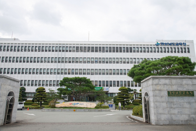 경상남도교육청./경남신문DB/