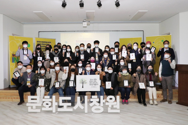 안녕 민주! 마을 문화로 이어가는 삼시삼색 창원’ 사업설명회.