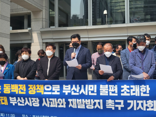 부산참여연대와 중소상공인살리기협회가 7일 오전 부산시청 앞 광장에서 동백전 ‘먹통 사태’에 대한 기자회견을 열고 재발 방지 대책 마련을 촉구했다. 부산참여연대 제공