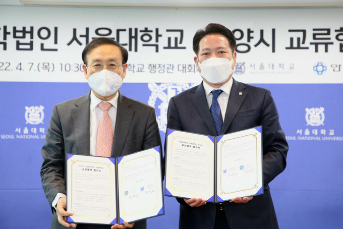 7일 서울대학교 오세정 총장(왼쪽)과 최대호 안양시장이 관악 수목원 전면 개방에 공동 노력할 것을 다짐하는 교류 협력 협약을 체결한 뒤 기념 촬영을 하고 있다./안양시 제공