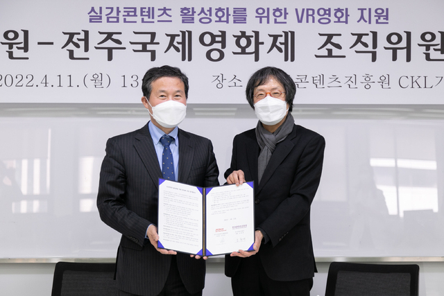 (왼쪽부터) 한국콘텐츠진흥원 조현래 원장, 전주국제영화제 이준동 집행위원장