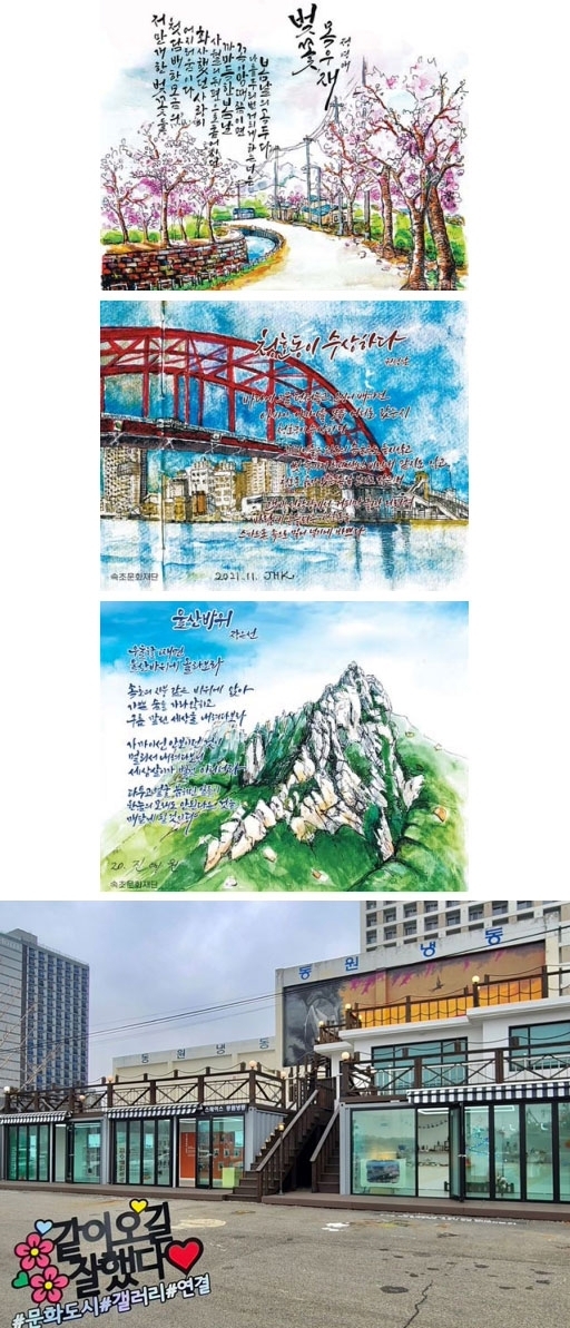위쪽부터 벚꽃 목우재, 청호동이 수상하다, 울산바위, ‘스페이스 동원냉동'.