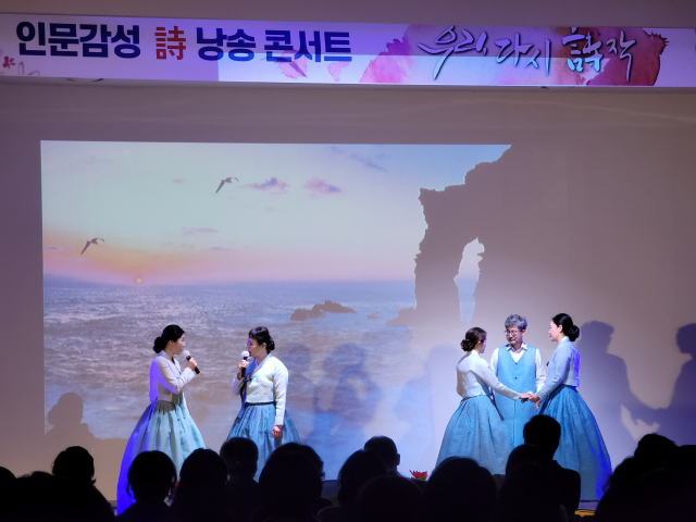 구미도서관이 지난해 구미시민과 학생들을 대상으로 '인문 감성 시 낭송 콘서트'를 개최해 큰 호응을 얻었다. 구미도서관 제공
