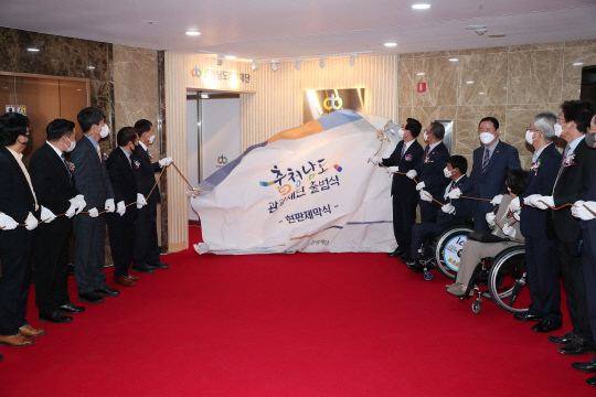 20일 충남관광재단은 내포신도시 센트럴타워에서 양승조 충남지사와 도내 시장·군수, 도의원 등이 참석한 가운데 출범식을 했다. 사진=충남도 제공