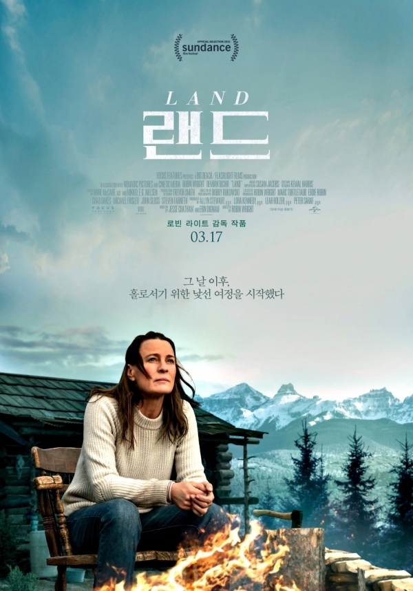 영화 ‘랜드’ 포스터