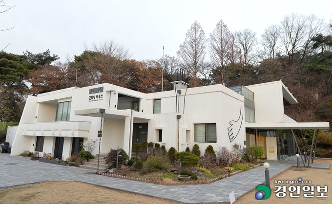 경기도지사 공관 굿모닝하우스 전경. /경인일보DB