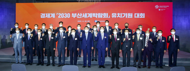 윤석열 대통령 당선인과 전국 상공회의소 회장단이 22일 오전 부산상공회의소에 모여 2030년 부산 엑스포 유치에 대한 결의를 다지고 있다. 부산상의 제공