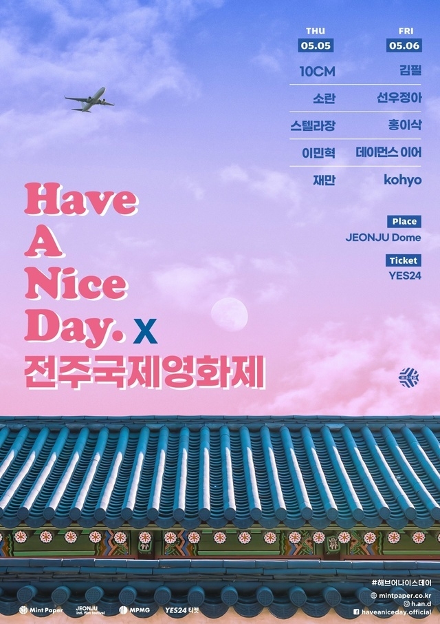 Have A Nice Day 공식 포스터