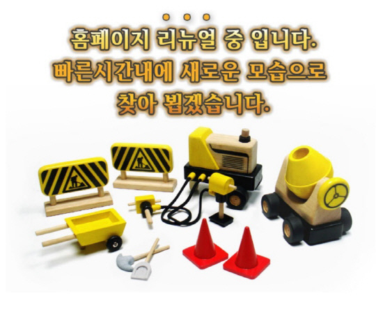 B여행사 홈페이지 접속 시 노출되는 안내문. 사진=B여행사 홈페이지 캡쳐