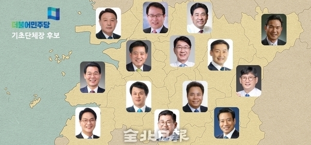더불어민주당 전라북도 기초단체장 후보 경선 결과/전북일보DB