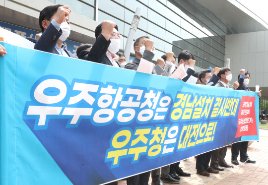 대전과학기술계 단체들이 28일 대전컨벤션센터(DCC) 앞에서 우주항공청 경남설치 반대 기자회견을 열고 있다. 최은성 기자