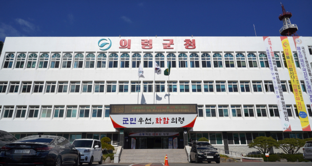 의령군청 전경./경남신문 DB/