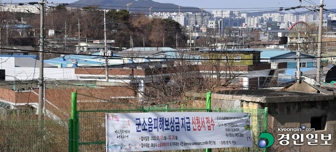 수원 군공항 소음피해 보상접수 현수막이 걸려있다. 2022.2.6 /임열수기자pplys@kyeongin.com
