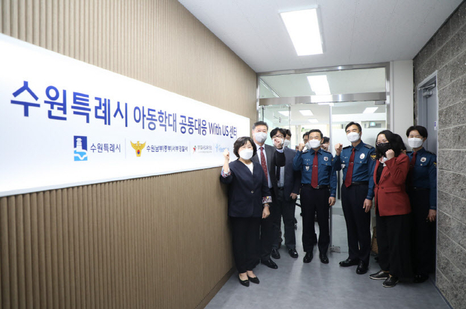 지난 2일 수원특례시 아동학대 공동대응센터 개소식에서 관계자들이 기념촬영을 하고 있다. /수원시 제공