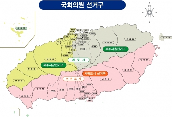 오는 6월 1일 치러지는 지방선거와 함께 치러지는 제주시을 국회의원 보궐선거 지역구.