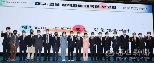 8일 오후 대구 엑스코에서 열린 제20대 대통령직인수위원회 지역균형발전특별위원회의 '대구경북 지역 정책과제 대국민 보고회'에서 권영진 대구시장과 이철우 경북도지사, 김병준 지역균형특위 위원장 등 참석자들이 기념촬영을 하고 있다. 정운철 기자 woon@imaeil.com