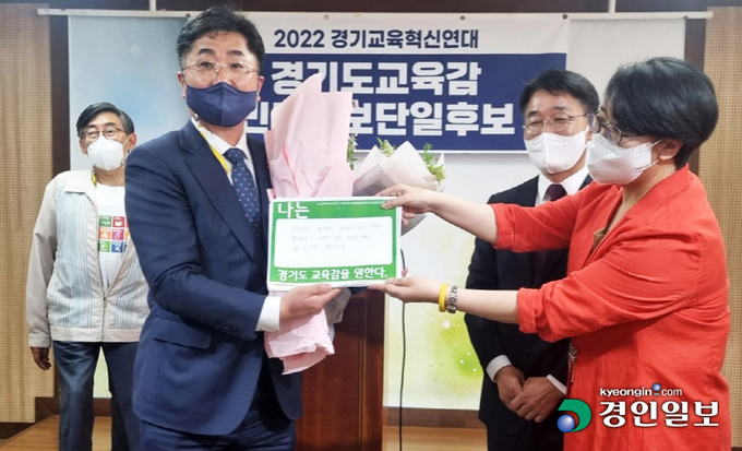 경기교육혁신연대는 10일 오전 경기도교육청에서 진보 진영 단일 경기도교육감 후보로 성기선 전 한국교육과정평가원장을 선출했다고 밝혔다. 2022.5.10 /이자현기자 naturelee@kyeongin.com
