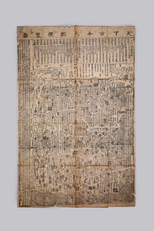 대전시립박물관 소장작 '천하고금대총편람도(天下古今大摠便覽圖)'. 1684년(숙종 10) 제작. 사진=대전시립박물관 제공