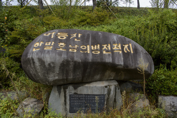 어등산은 광주 광산구 임곡면 호송부락 뒤에 있다. 김준은 이곳에서 최후를 마쳤고, 오성술은 눈물을 머금고 퇴각했다.