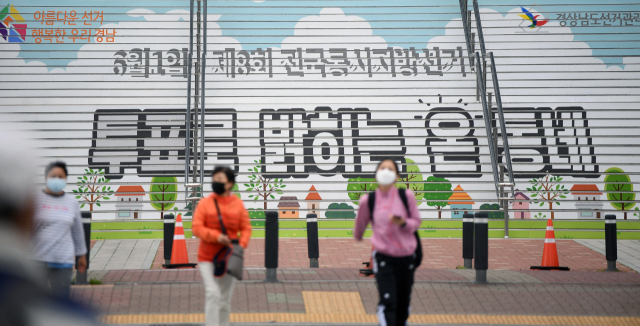 창원시 의창구 창원역 입구 계단에 오는 6월1일 제8회 전국동시지방선거 투표 참여를 독려하는 ‘투표로 밝히는 동네’라는 문구가 부착되어 있다./김승권 기자/