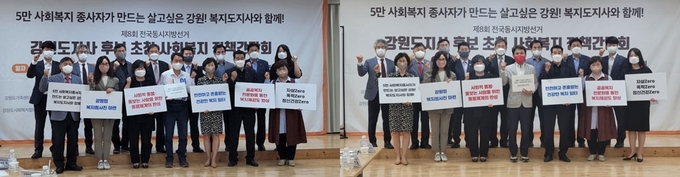 강원사회복지연대가 17일 춘천남부노인복지관 회의실에서 6·1 지방선거 도지사 선거에 출마하는 이광재 더불어민주당 후보(사진 왼쪽), 김진태 국민의힘 후보 초청 사회복지 정책 간담회를 개최했다.