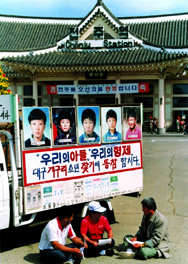 1992년 10월 전국을 해매고 다니는 부모들이 전주역 광장에서 허탈한 표정으로 앉아 있다. 매일신문 DB