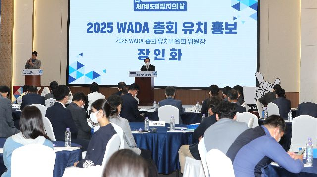 사진은 지난 4월 12일 부산 해운대구 벡스코에서 열린 2022 세계도핑방지의 날 기념식에서 장인화 부산시체육회장이 2025 WADA총회 유치를 밝히고 있는 모습. 강선배 기자 ksun@