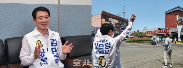 무소속 김민영 후보가 22일 정읍 샘고을시장에서 유세한 이후 전북일보와 만남을 갖고 있다. 사진=엄승현 기자 